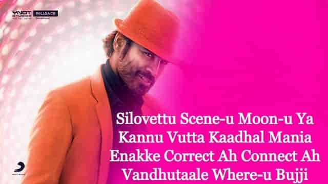 Bujji Song Lyrics – Jagame Thandhiram Movie